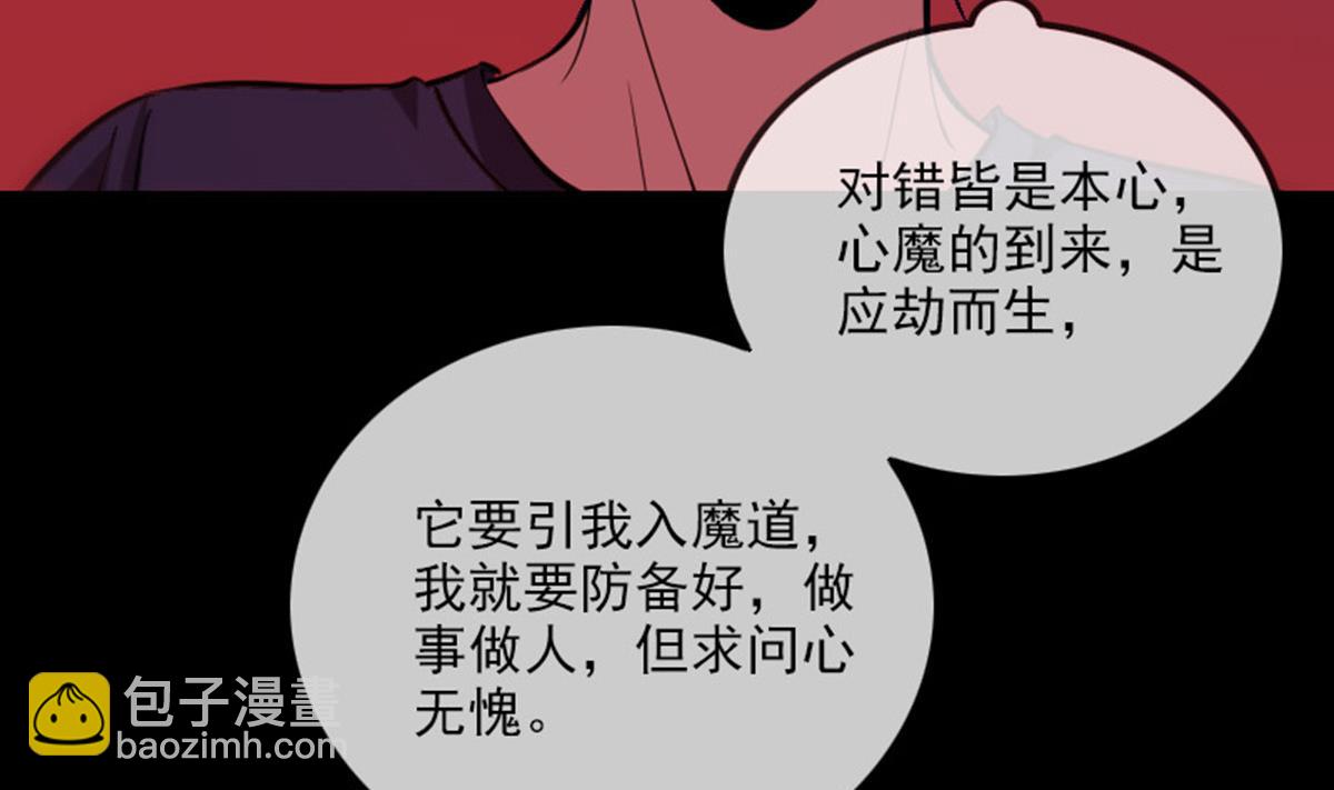 🍴劫天运 第364话 故友 第14页