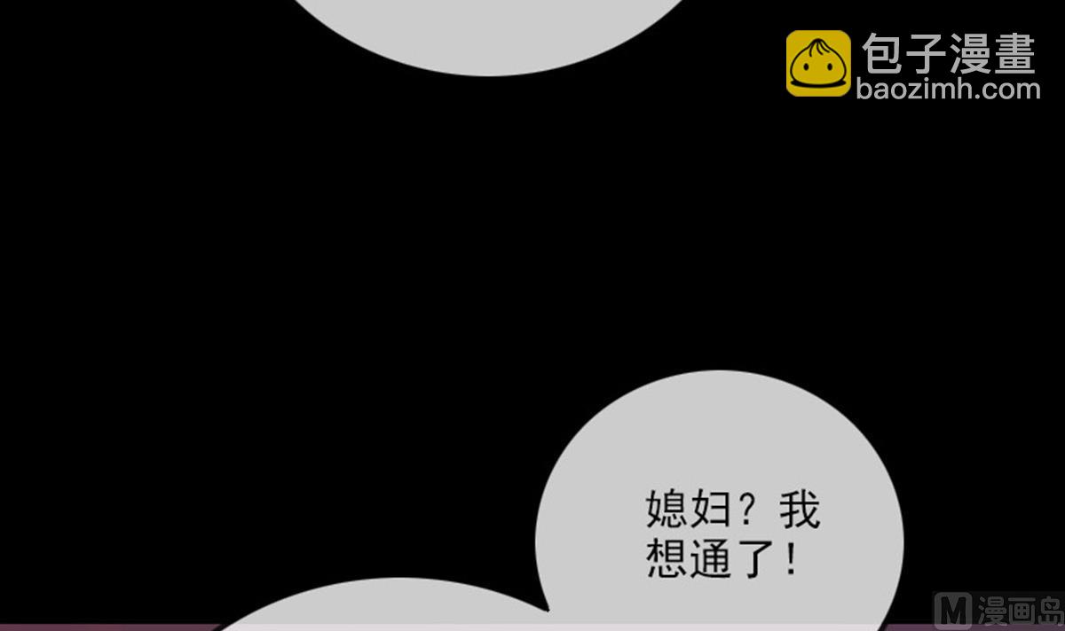 🍴劫天运 第364话 故友 第15页