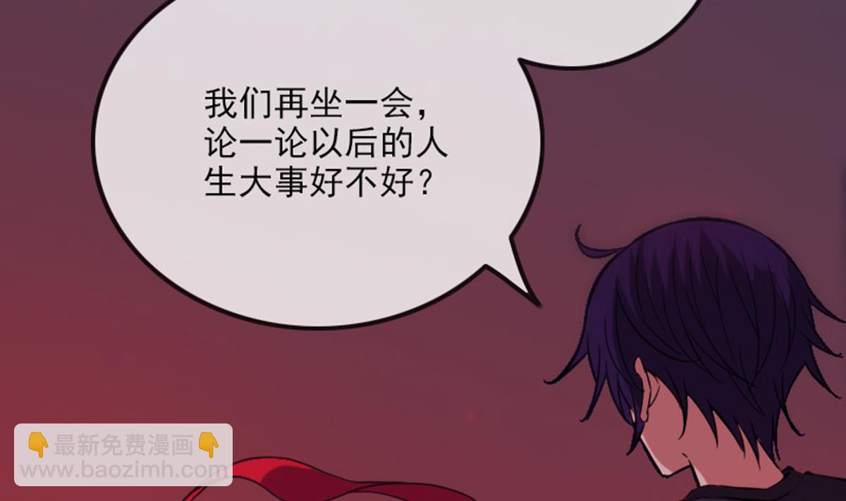 🍴劫天运 第364话 故友 第16页