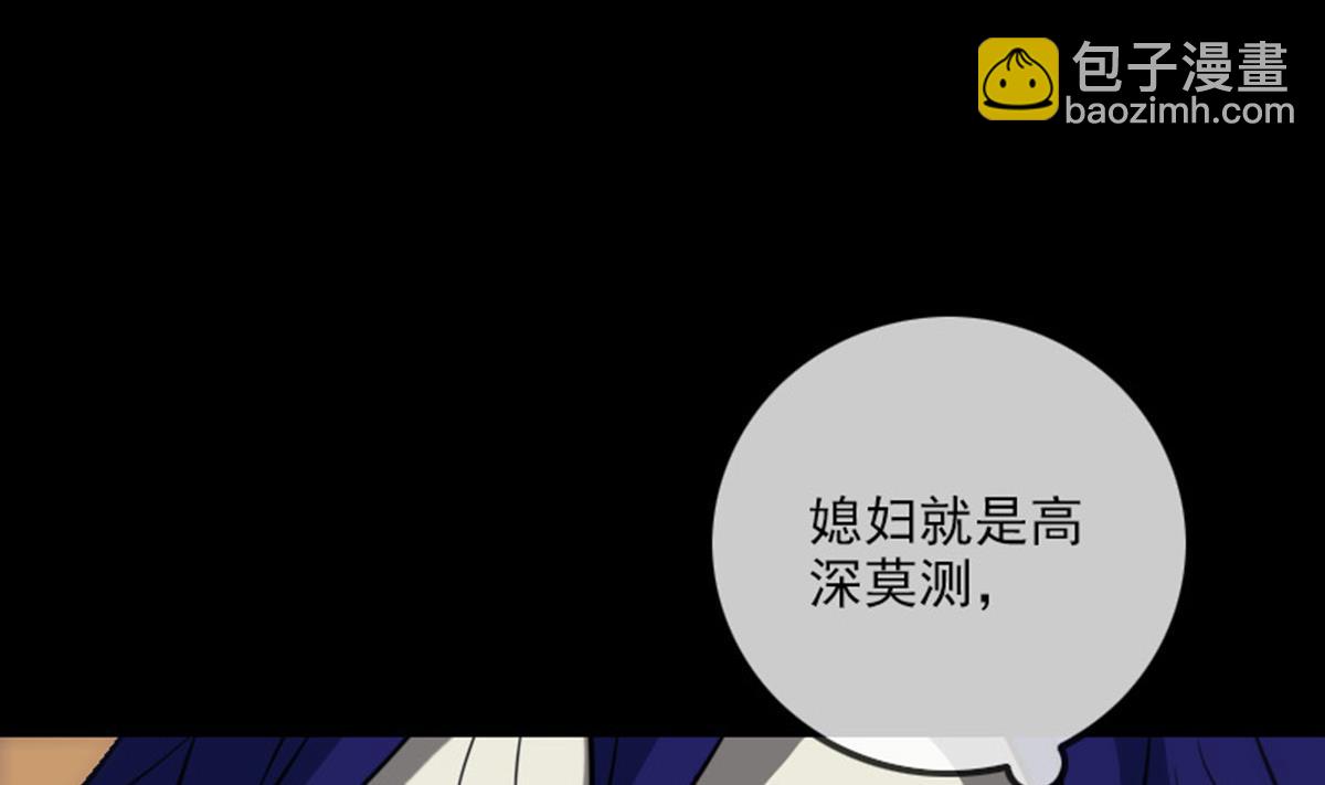 🍴劫天运 第364话 故友 第20页