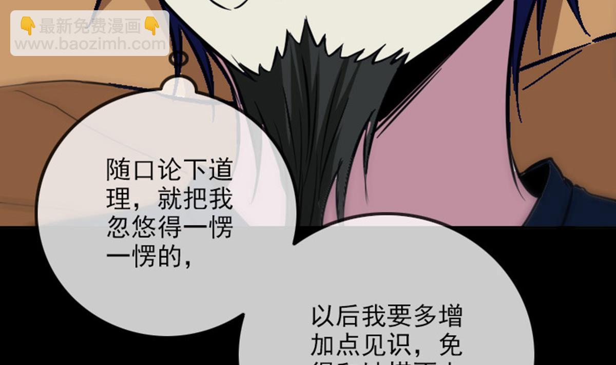 🍴劫天运 第364话 故友 第22页