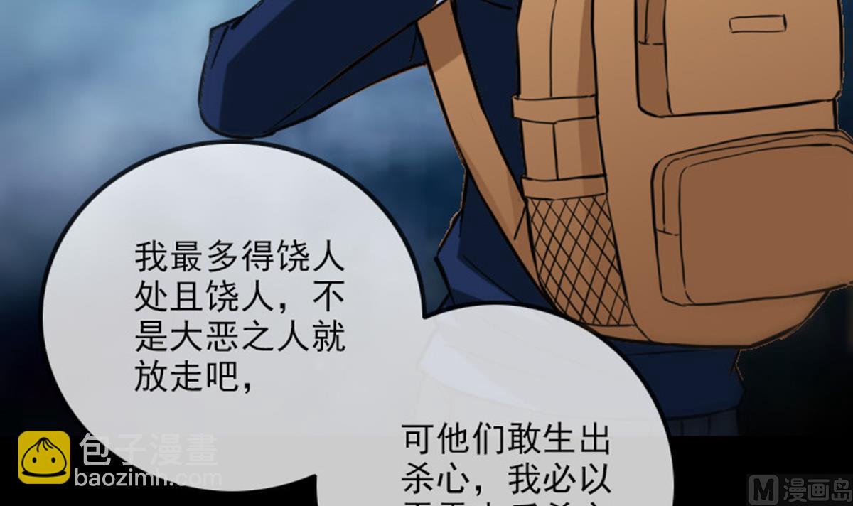 🍴劫天运 第364话 故友 第27页
