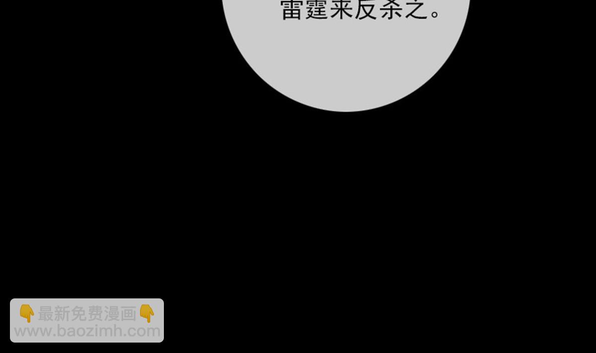 🍴劫天运 第364话 故友 第28页