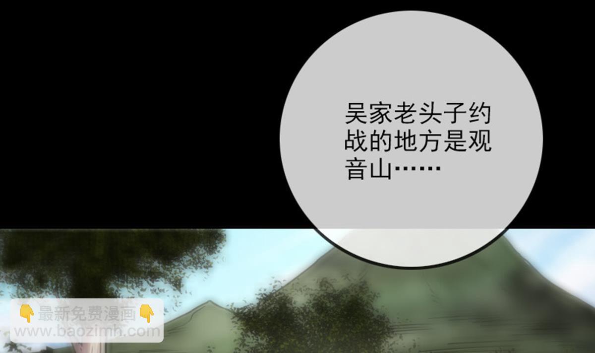 🍴劫天运 第364话 故友 第29页