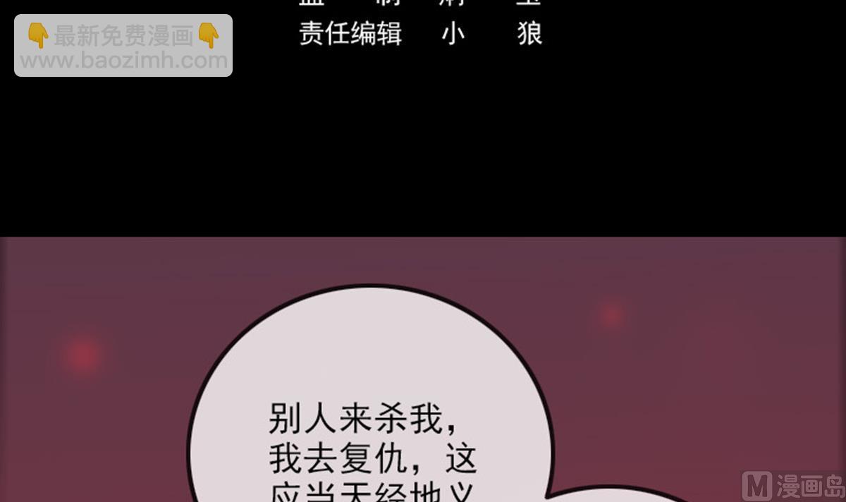 🍴劫天运 第364话 故友 第3页
