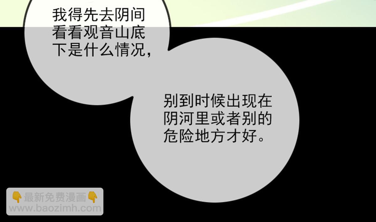🍴劫天运 第364话 故友 第31页