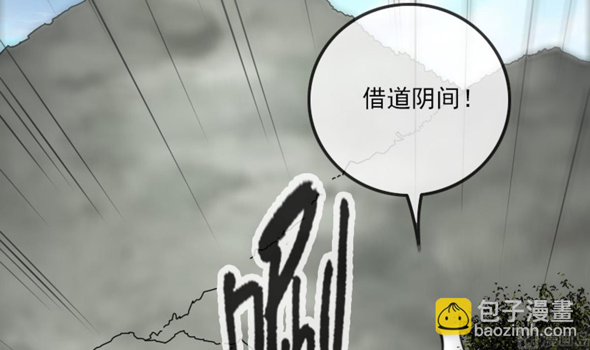 🍴劫天运 第364话 故友 第36页
