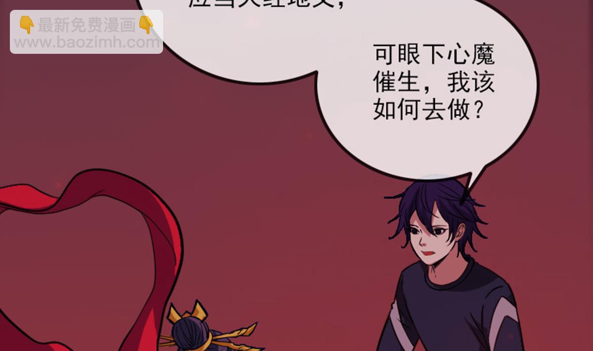 🍴劫天运 第364话 故友 第4页