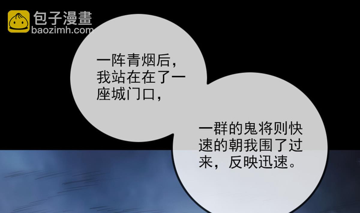 🍴劫天运 第364话 故友 第40页