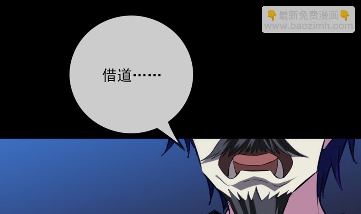🍴劫天运 第364话 故友 第43页
