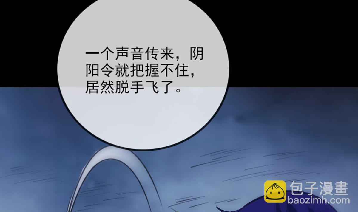 🍴劫天运 第364话 故友 第49页