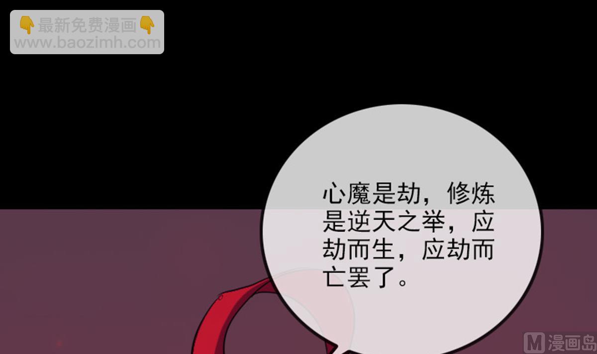 🍴劫天运 第364话 故友 第9页