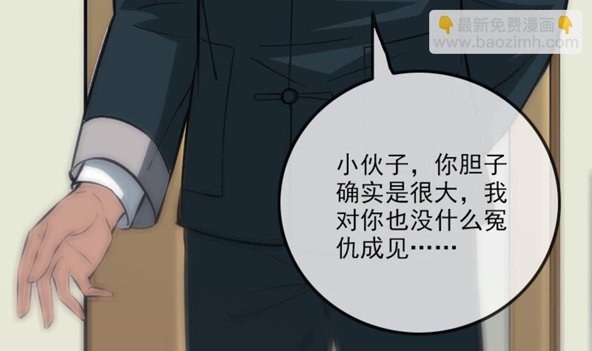 🍴劫天运 第366话 赴约 第11页