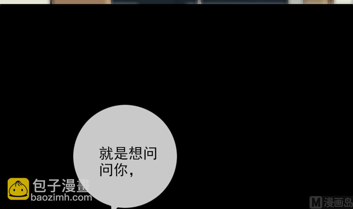 🍴劫天运 第366话 赴约 第12页