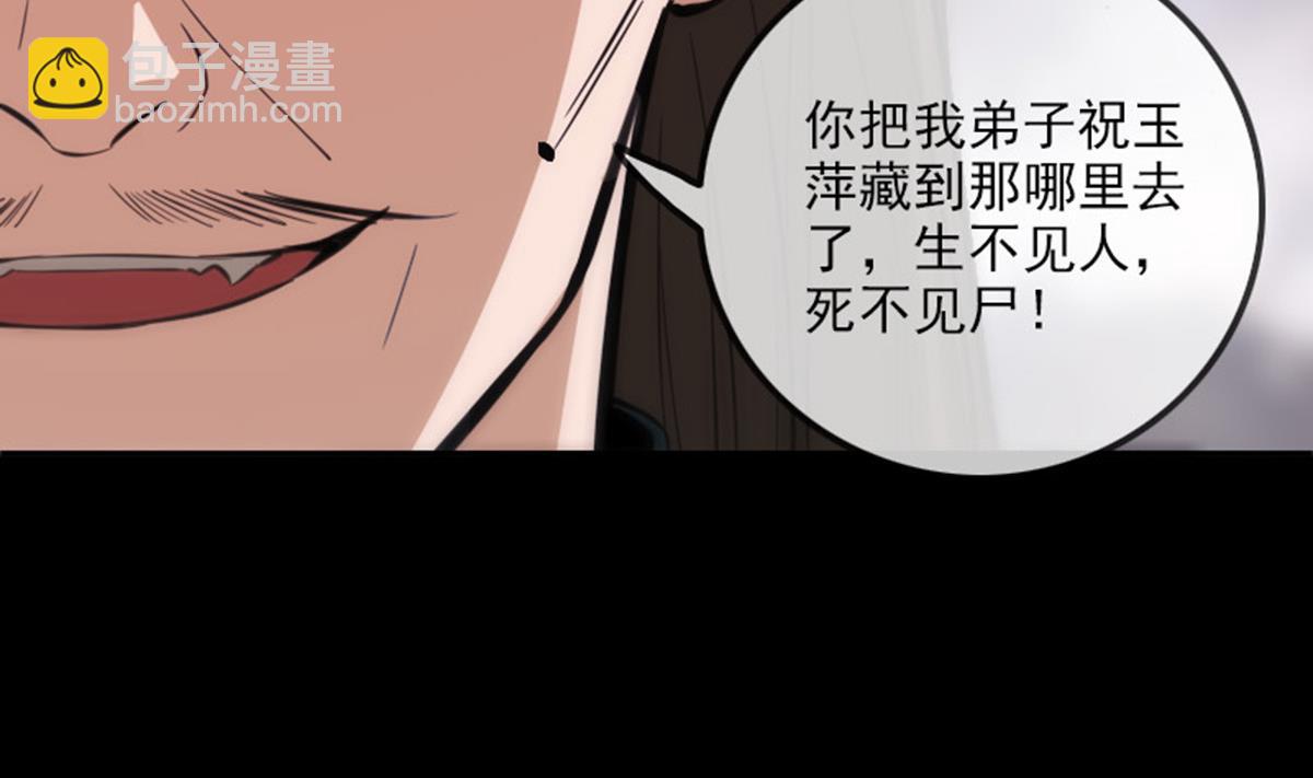 🍴劫天运 第366话 赴约 第14页