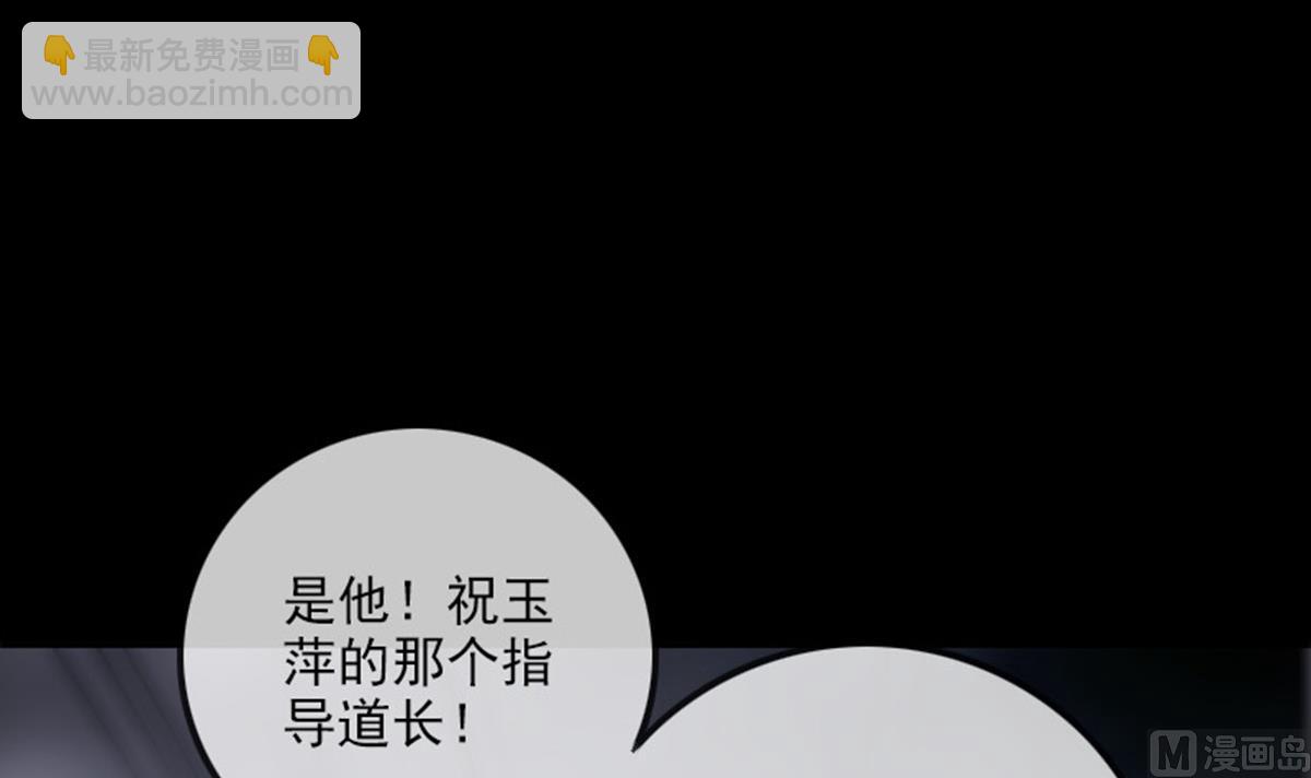 🍴劫天运 第366话 赴约 第15页