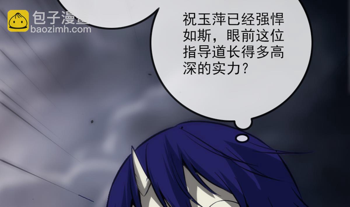 🍴劫天运 第366话 赴约 第16页