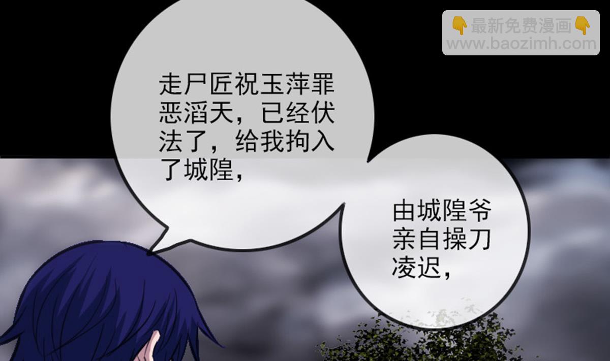 🍴劫天运 第366话 赴约 第19页