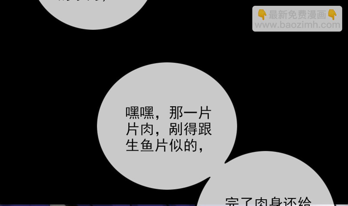 🍴劫天运 第366话 赴约 第22页