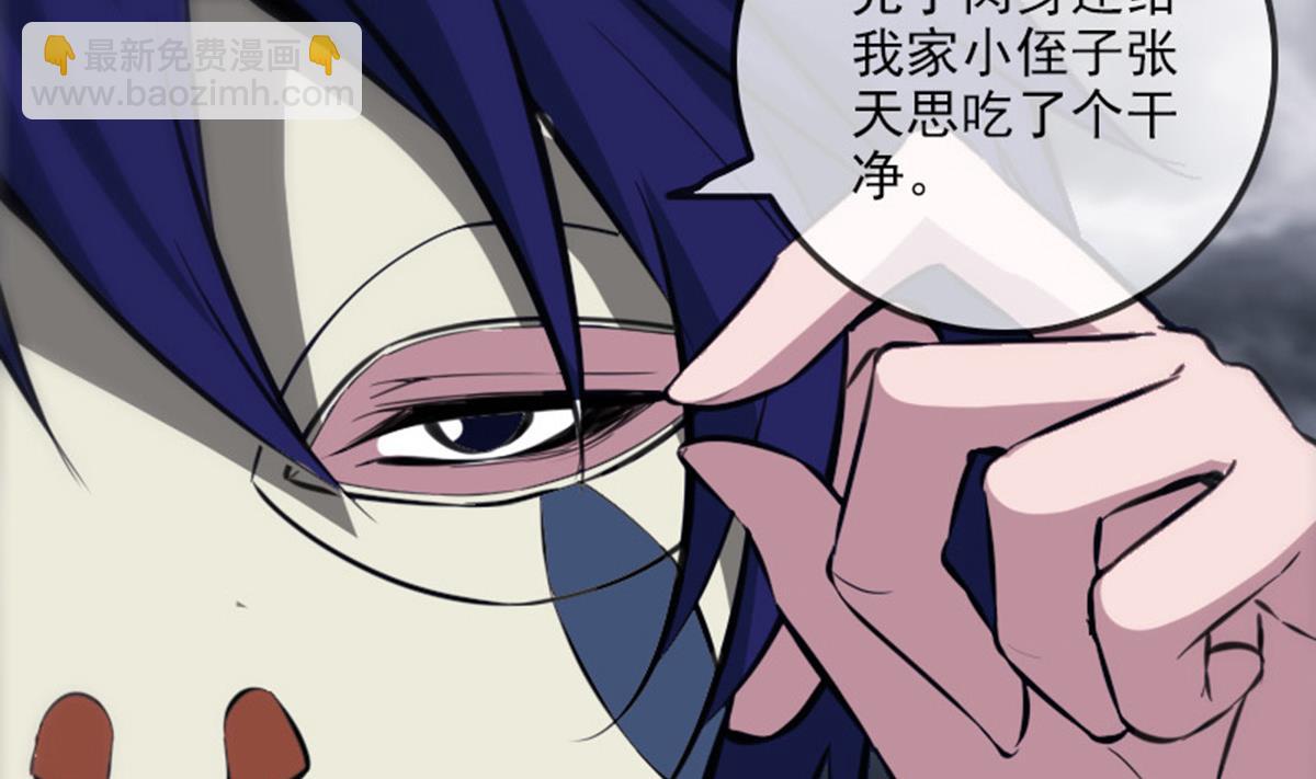 🍴劫天运 第366话 赴约 第23页