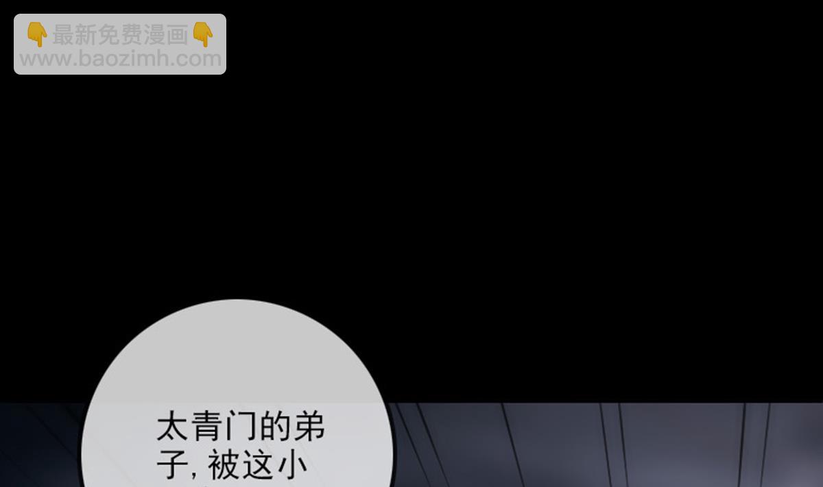 🍴劫天运 第366话 赴约 第28页