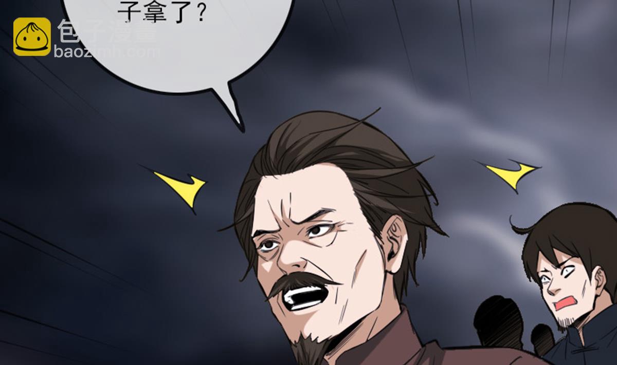 🍴劫天运 第366话 赴约 第29页
