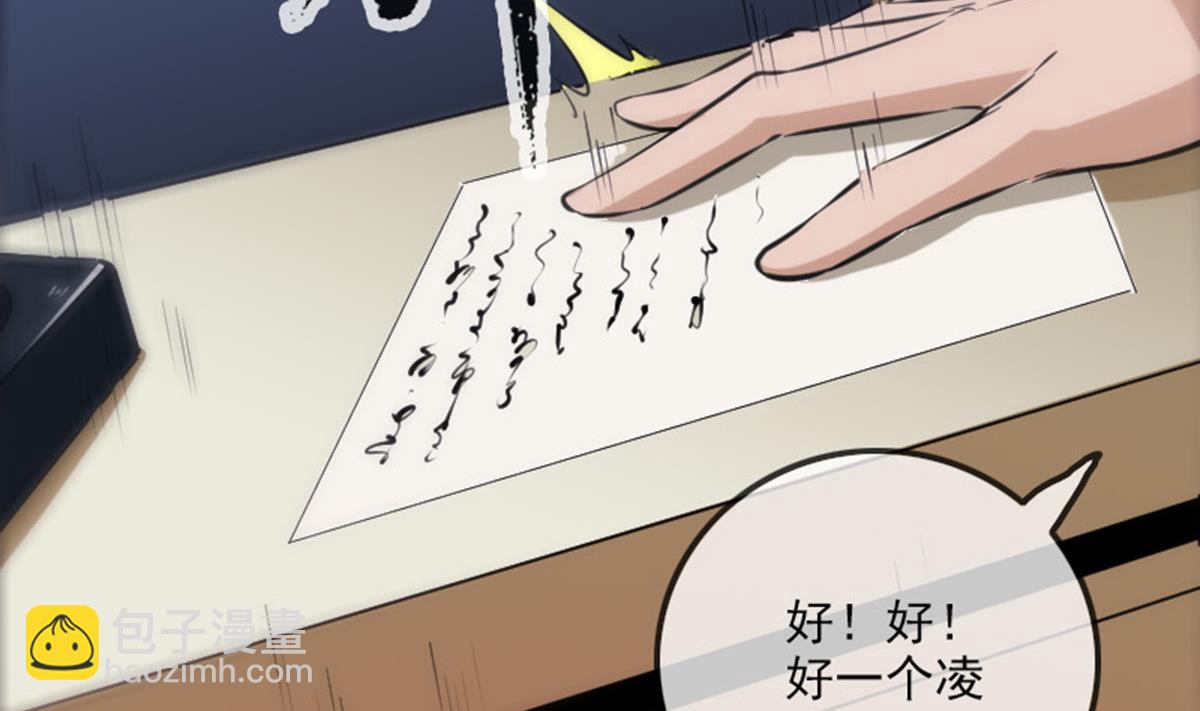 🍴劫天运 第366话 赴约 第32页