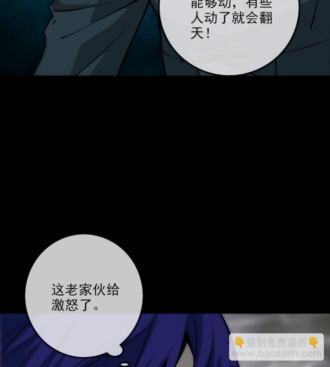 🍴劫天运 第366话 赴约 第35页