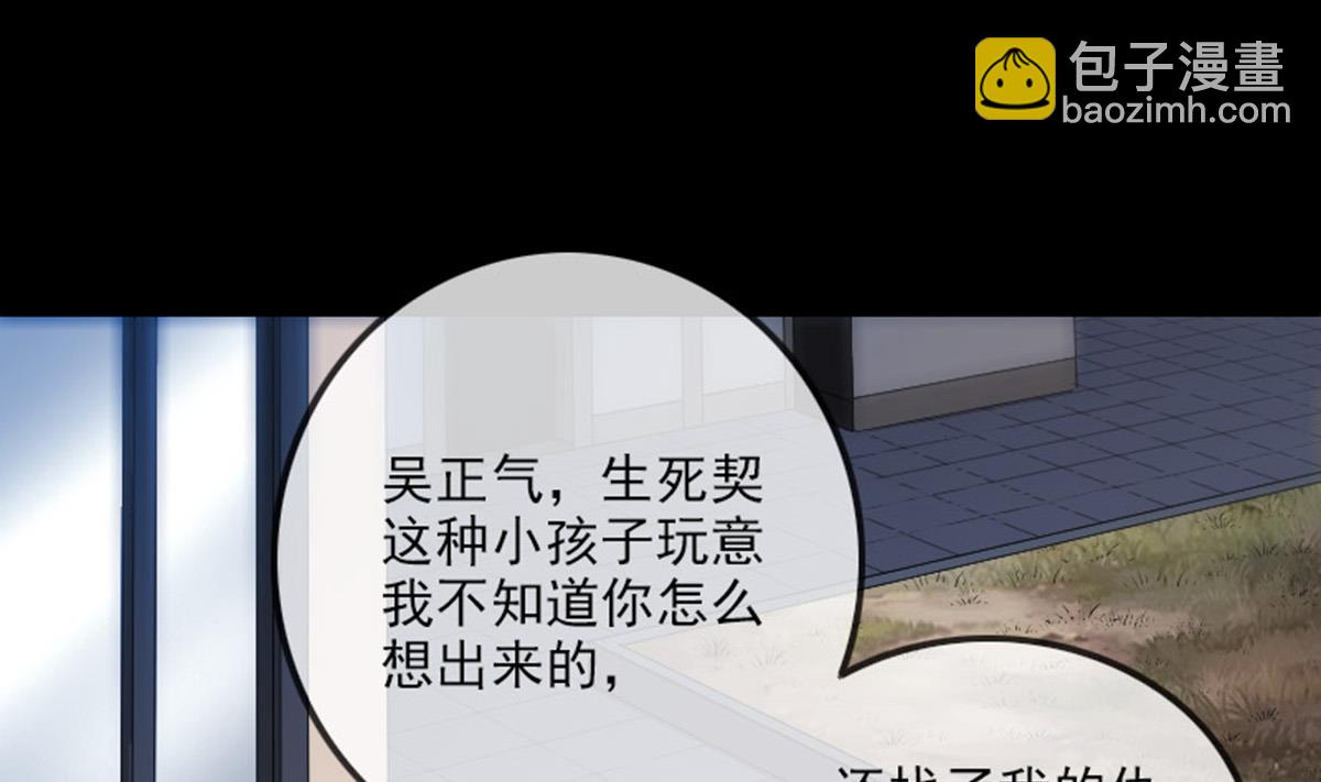 🍴劫天运 第366话 赴约 第37页