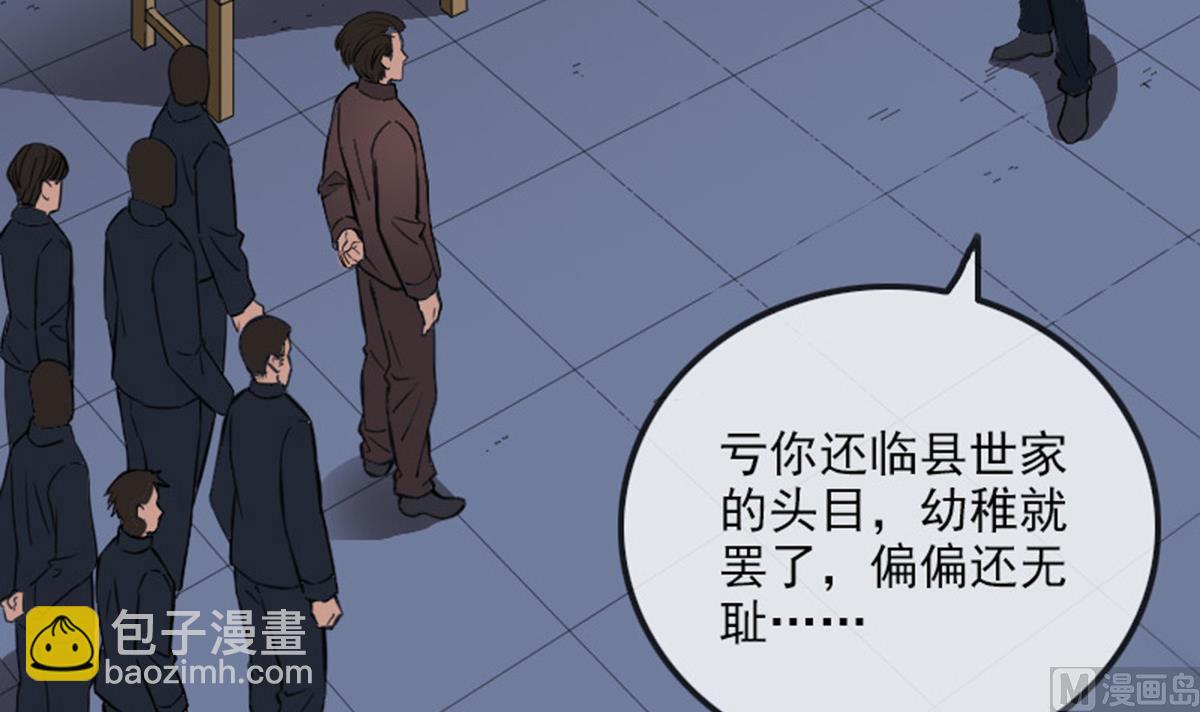 🍴劫天运 第366话 赴约 第39页