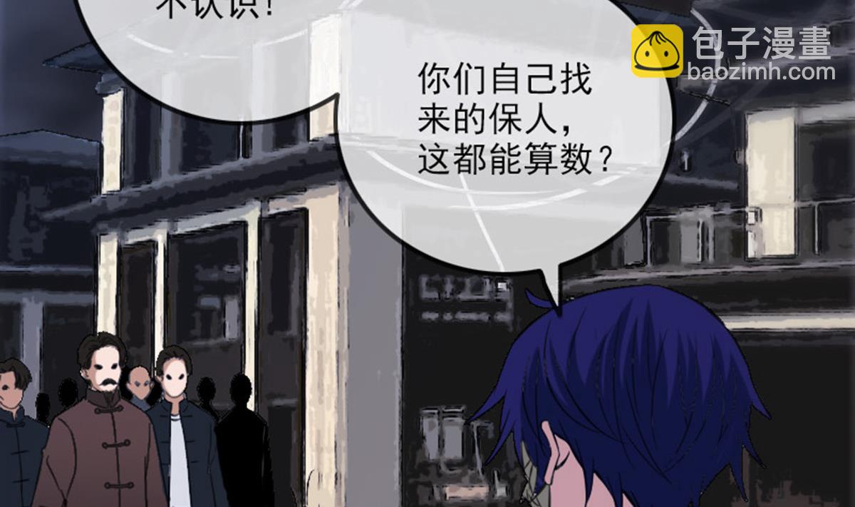 🍴劫天运 第366话 赴约 第4页