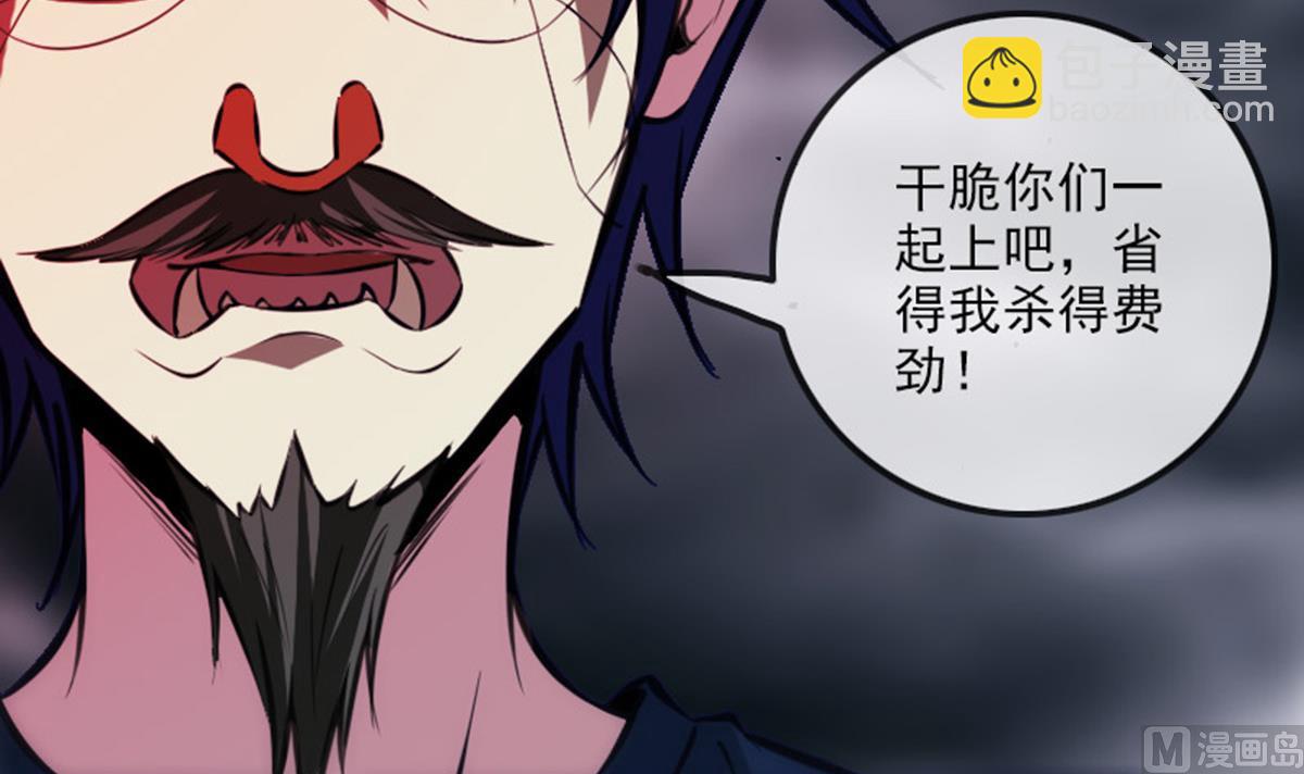 🍴劫天运 第366话 赴约 第42页