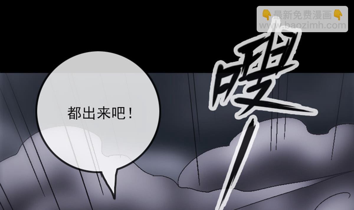 🍴劫天运 第366话 赴约 第44页