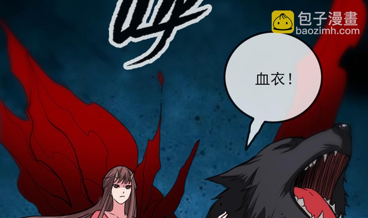 🍴劫天运 第366话 赴约 第47页