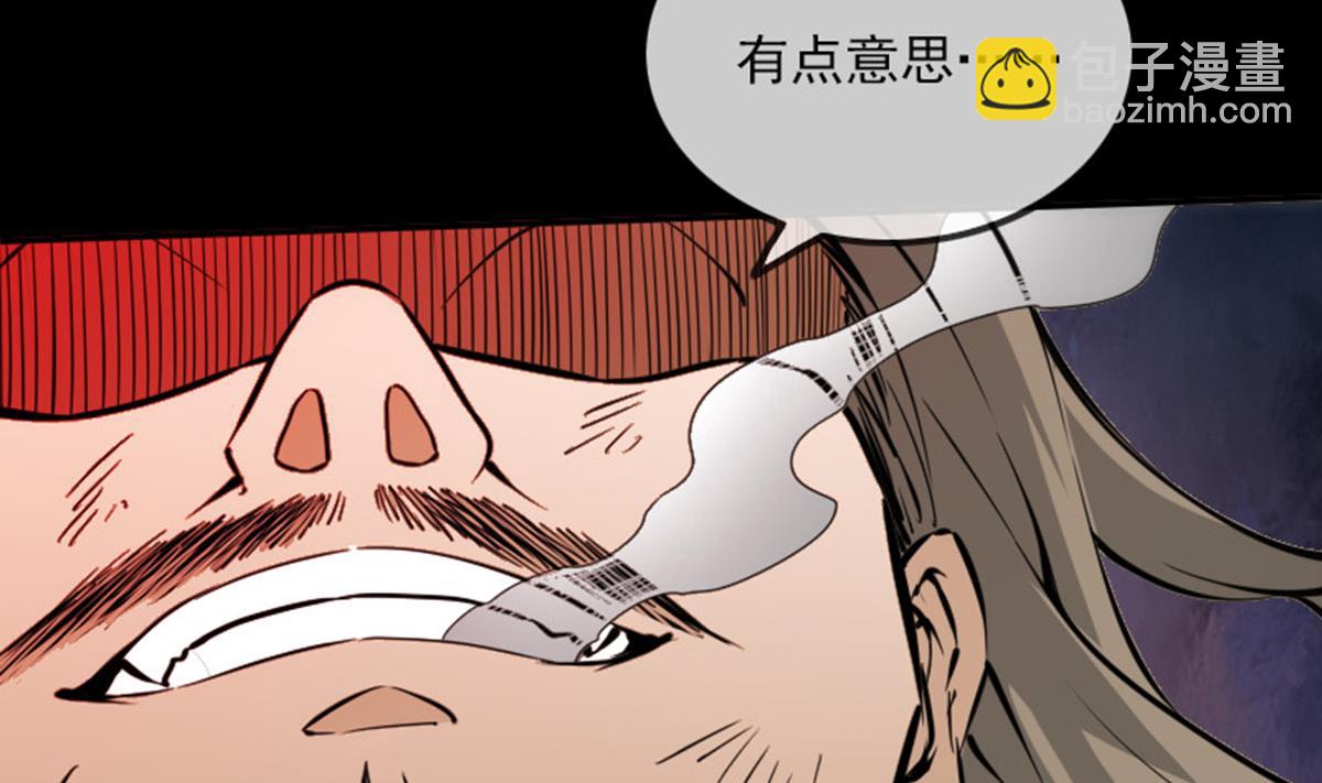 🍴劫天运 第368话 双簧 第11页