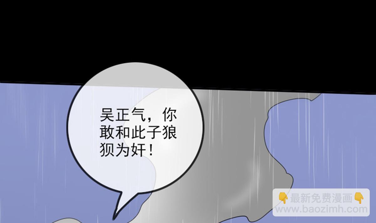 🍴劫天运 第368话 双簧 第13页