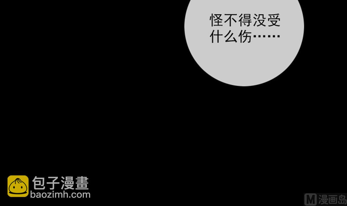 🍴劫天运 第368话 双簧 第18页