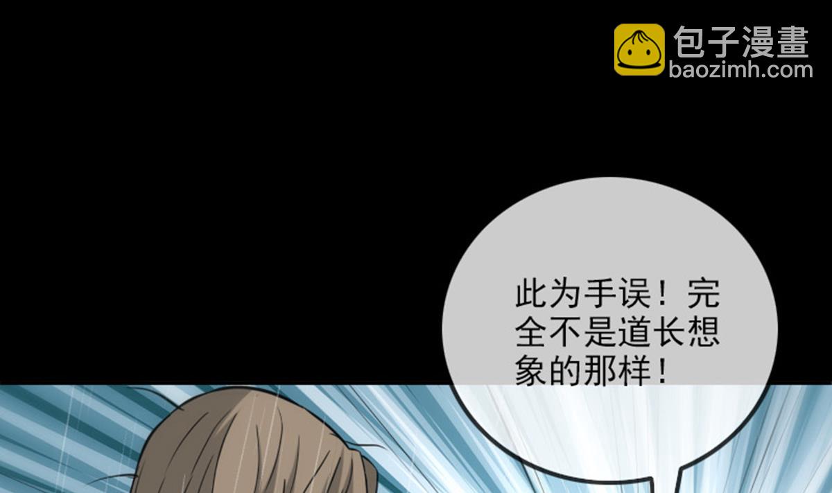 🍴劫天运 第368话 双簧 第19页