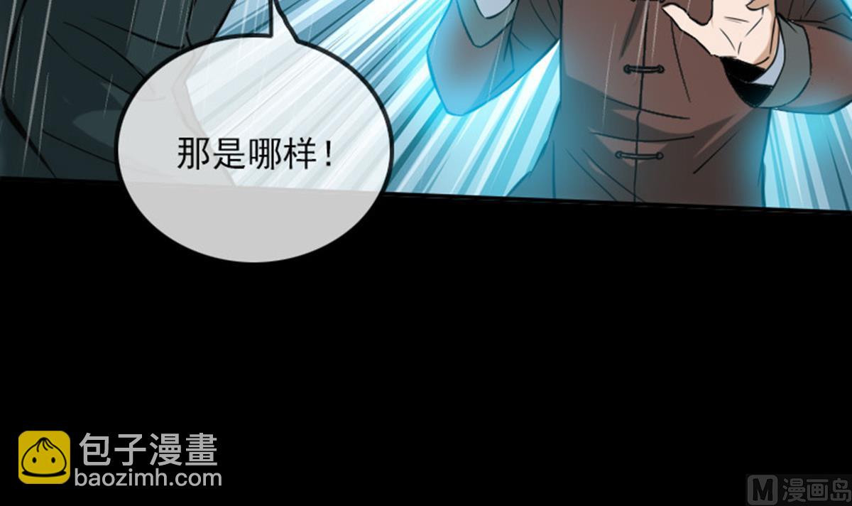🍴劫天运 第368话 双簧 第21页