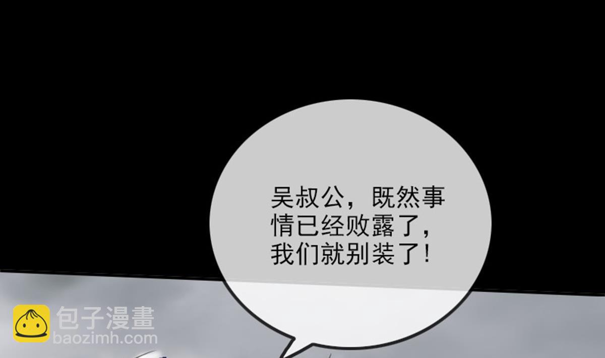 🍴劫天运 第368话 双簧 第22页