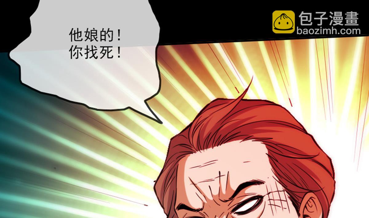 🍴劫天运 第368话 双簧 第26页