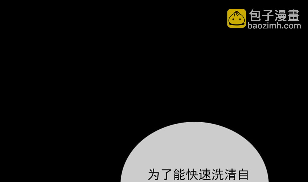 🍴劫天运 第368话 双簧 第28页