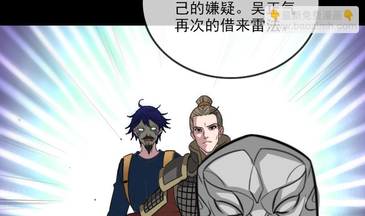 🍴劫天运 第368话 双簧 第29页