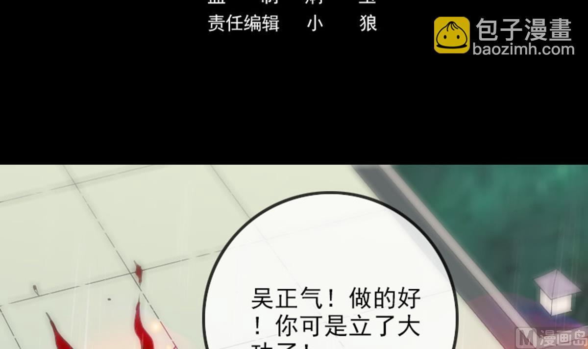 🍴劫天运 第368话 双簧 第3页