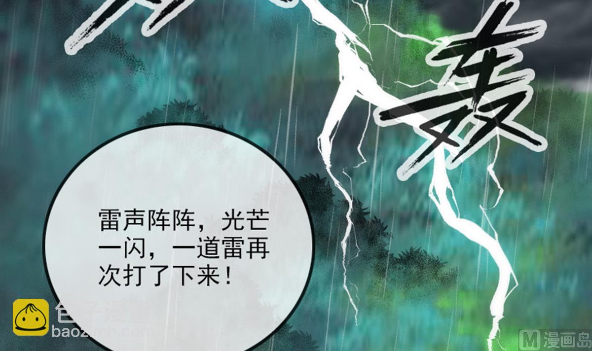 🍴劫天运 第368话 双簧 第33页