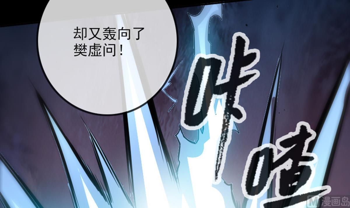 🍴劫天运 第368话 双簧 第36页