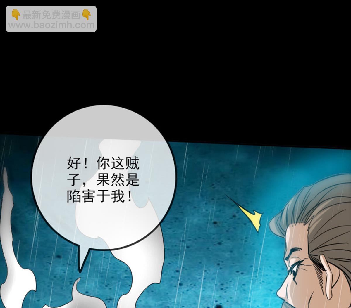 🍴劫天运 第368话 双簧 第38页