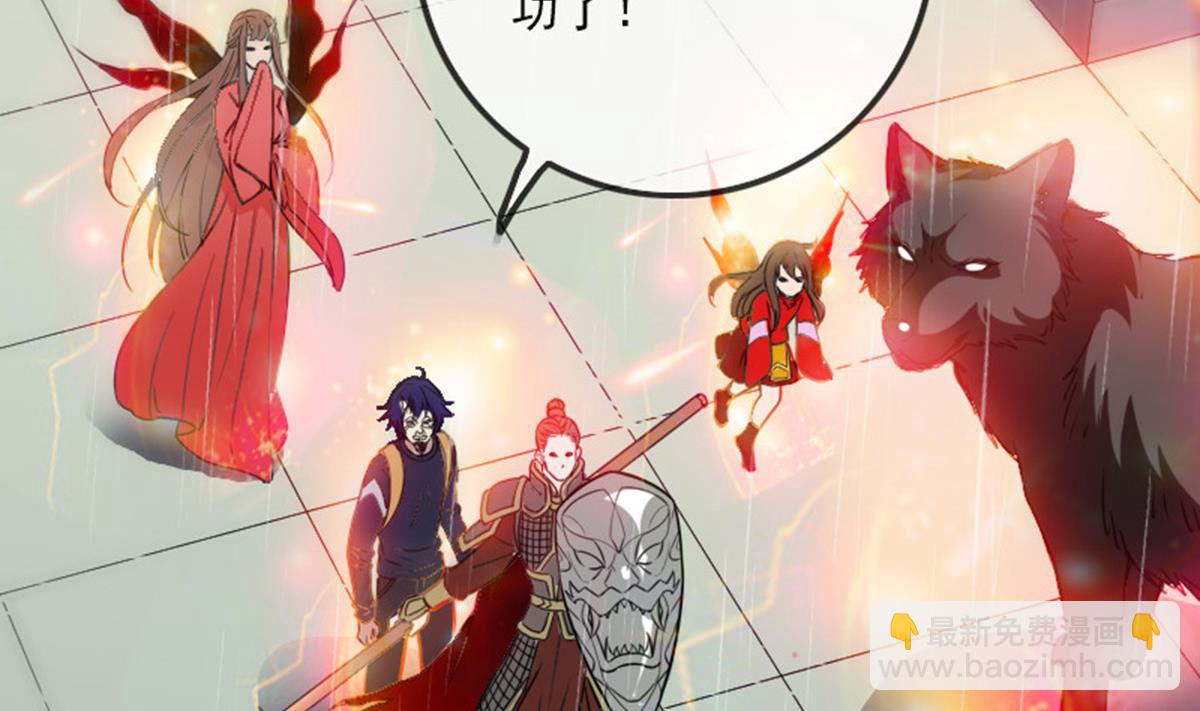 🍴劫天运 第368话 双簧 第4页