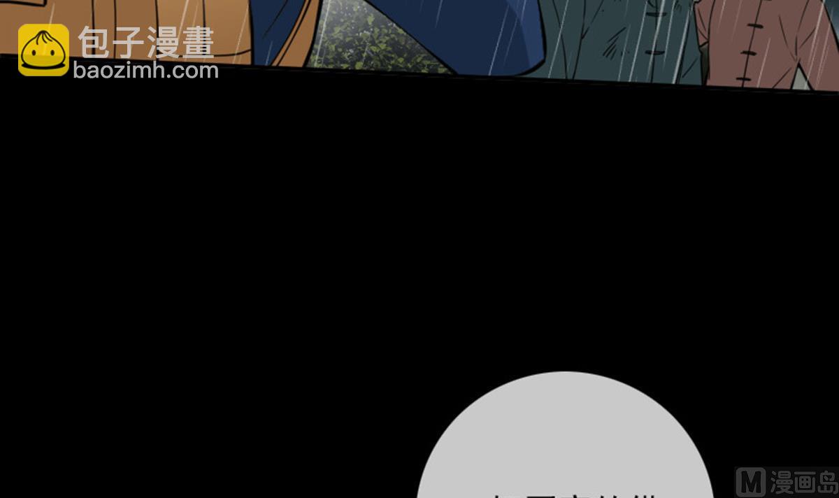 🍴劫天运 第368话 双簧 第42页