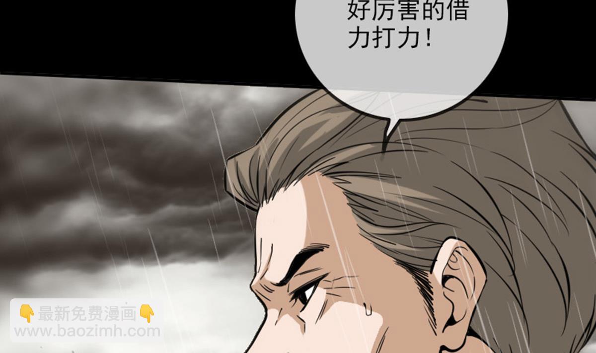 🍴劫天运 第368话 双簧 第43页